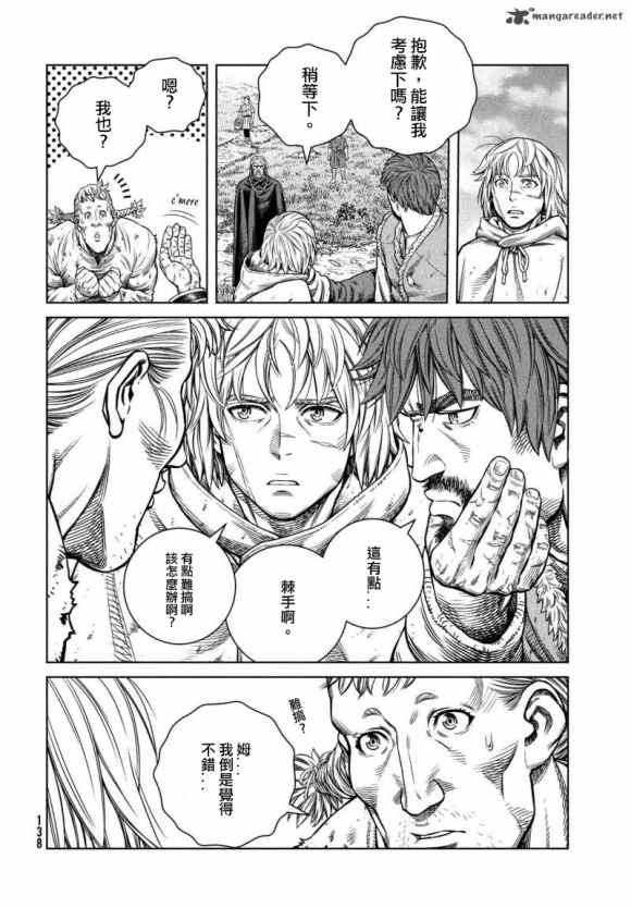 《海盗战记》漫画最新章节第174话 西方航路（8）免费下拉式在线观看章节第【4】张图片