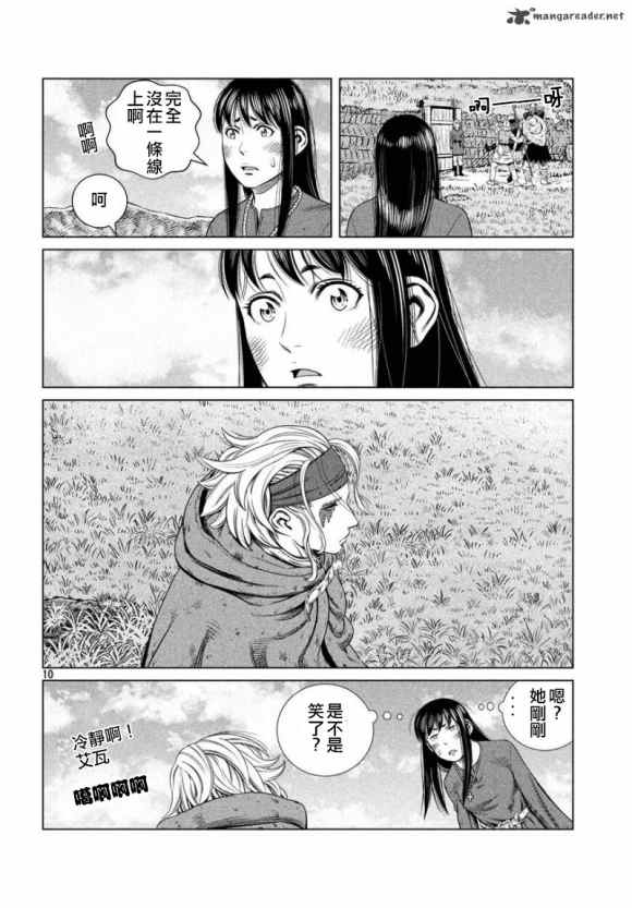 《海盗战记》漫画最新章节第172话 西方航路（6）免费下拉式在线观看章节第【10】张图片