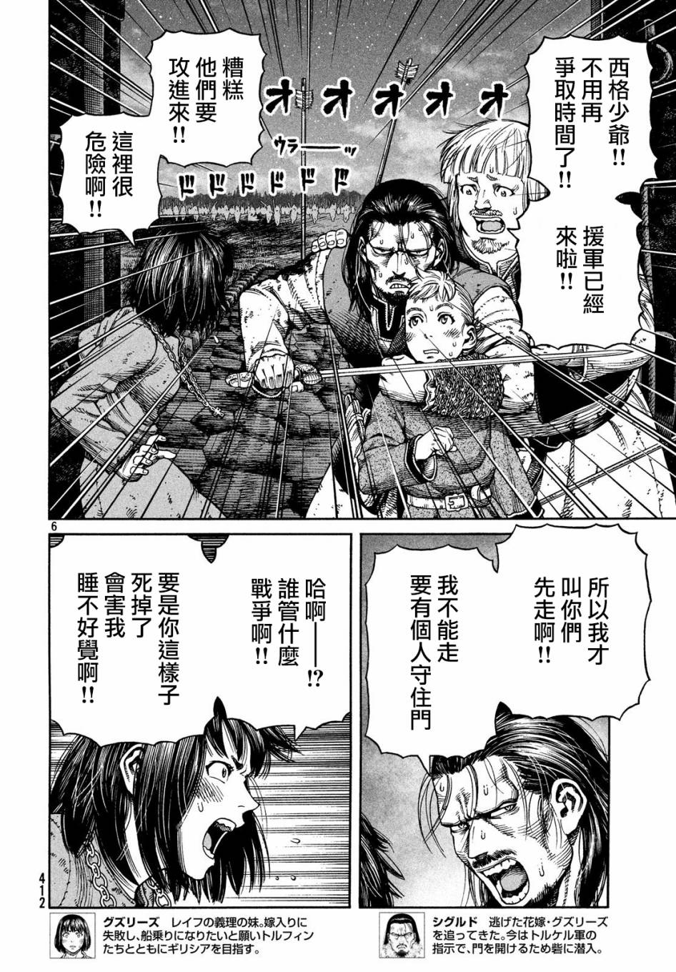 《海盗战记》漫画最新章节第153话免费下拉式在线观看章节第【5】张图片