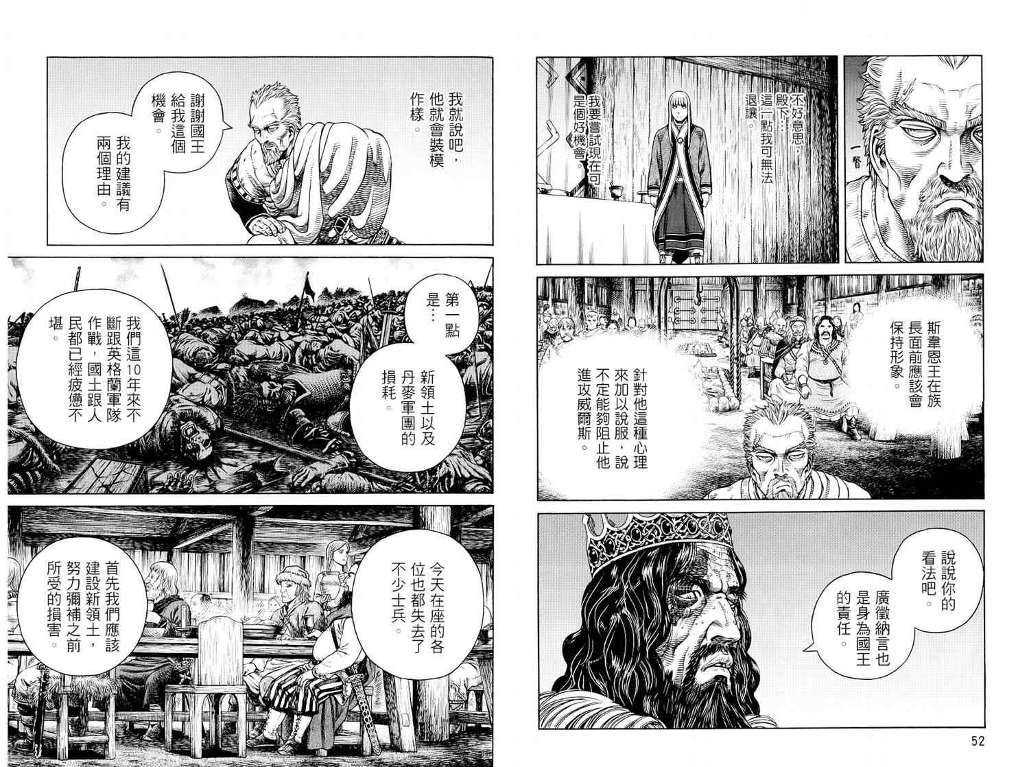 《海盗战记》漫画最新章节第8卷免费下拉式在线观看章节第【28】张图片