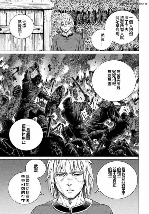 《海盗战记》漫画最新章节第172话 西方航路（6）免费下拉式在线观看章节第【13】张图片