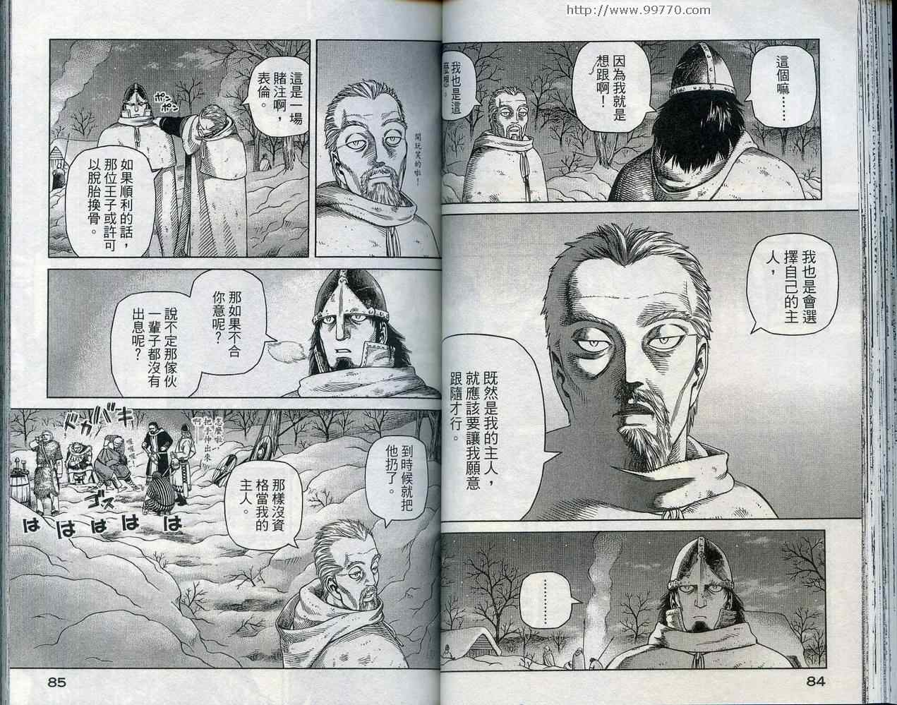 《海盗战记》漫画最新章节第5卷免费下拉式在线观看章节第【45】张图片