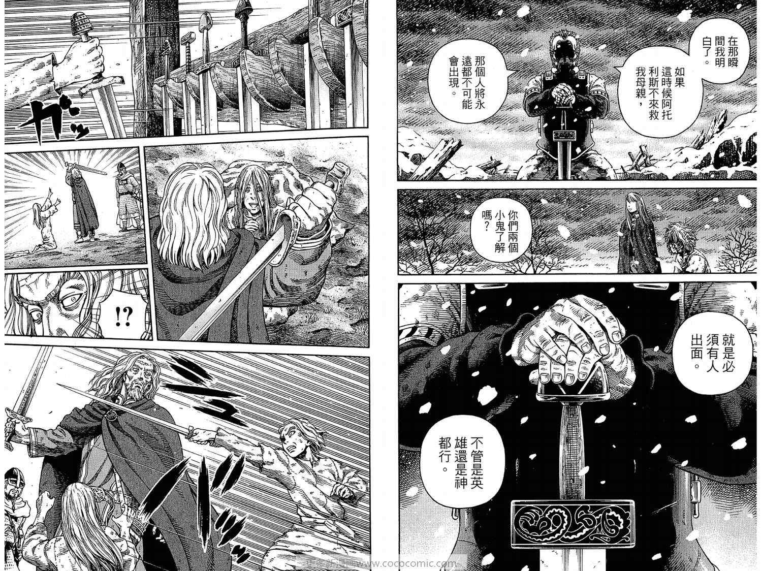 《海盗战记》漫画最新章节第7卷免费下拉式在线观看章节第【68】张图片