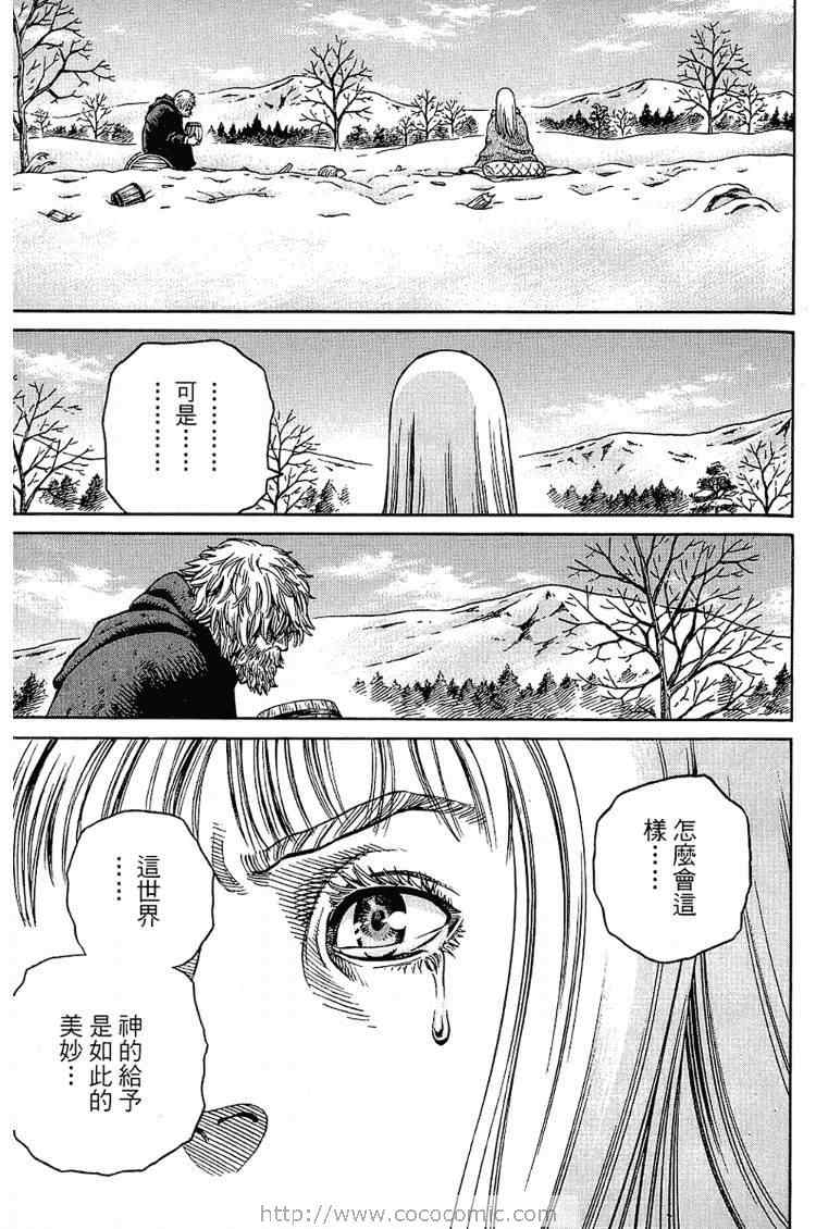 《海盗战记》漫画最新章节第6卷免费下拉式在线观看章节第【65】张图片