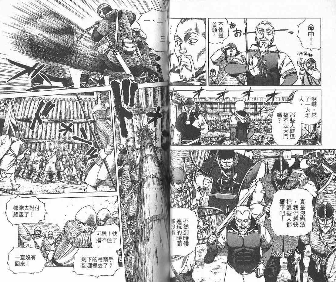 《海盗战记》漫画最新章节第1卷免费下拉式在线观看章节第【35】张图片