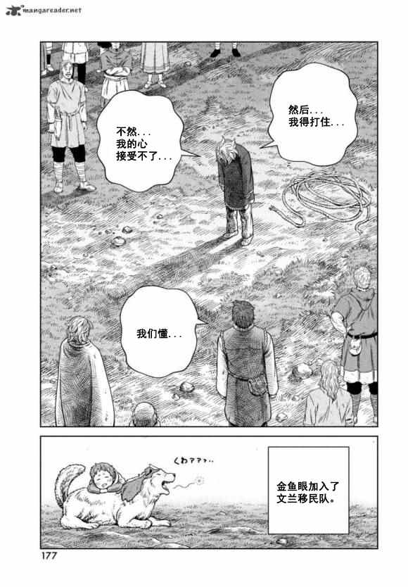 《海盗战记》漫画最新章节第177话 西方航路（11）免费下拉式在线观看章节第【21】张图片