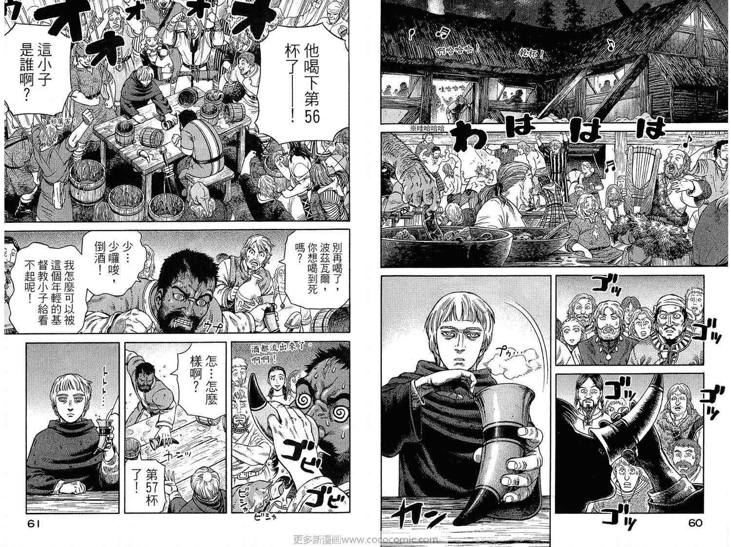 《海盗战记》漫画最新章节第7卷免费下拉式在线观看章节第【30】张图片