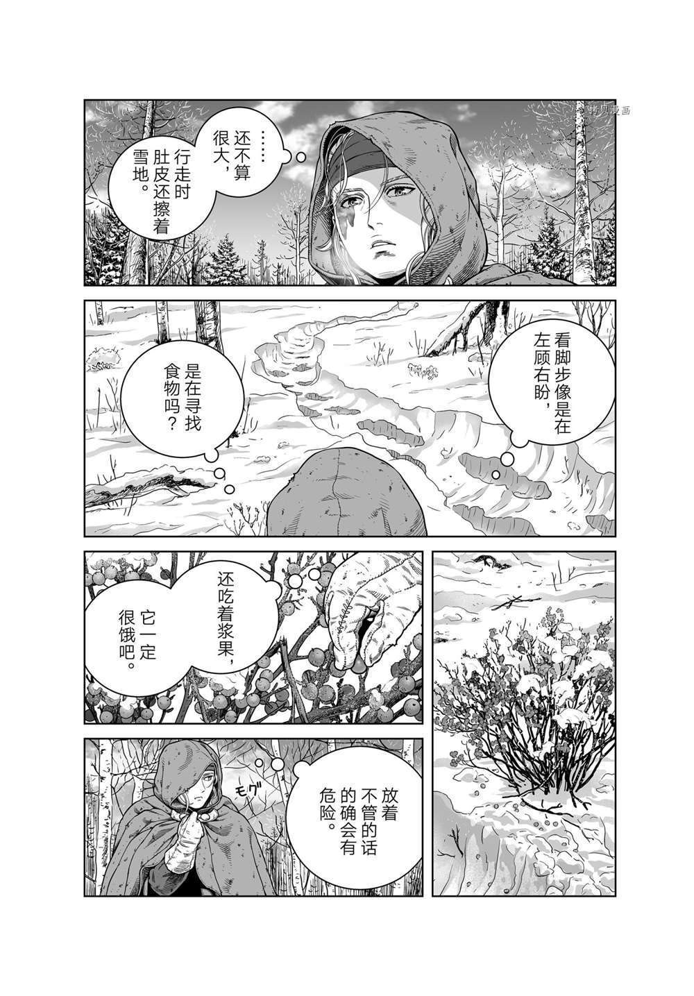 《海盗战记》漫画最新章节第188话 试看版免费下拉式在线观看章节第【6】张图片