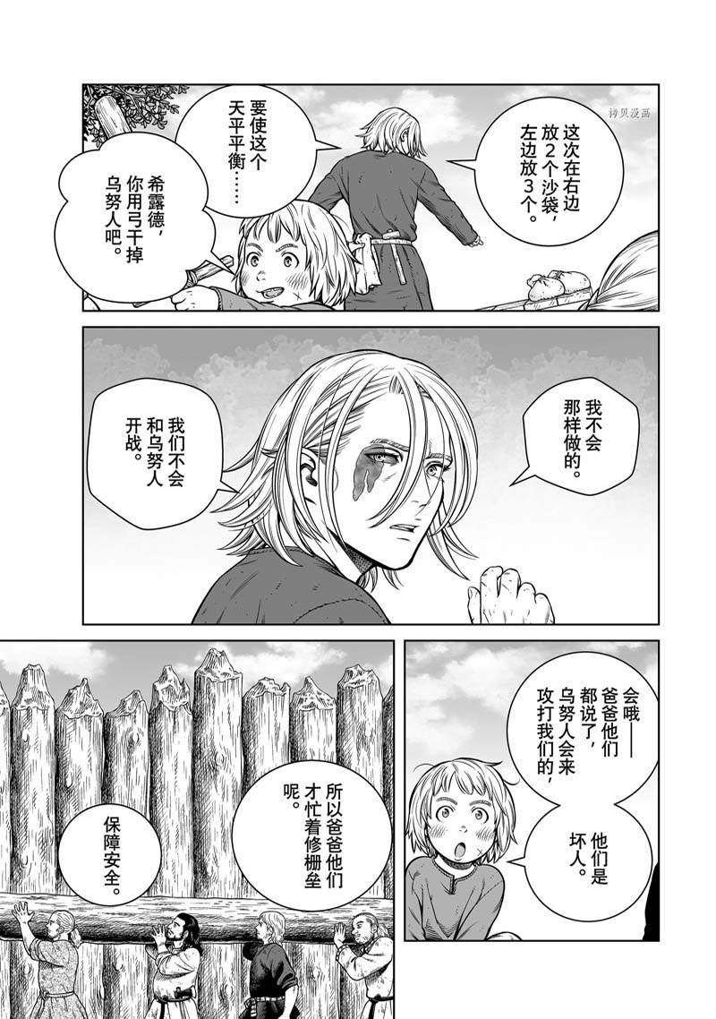 《海盗战记》漫画最新章节第198话 试看免费下拉式在线观看章节第【11】张图片