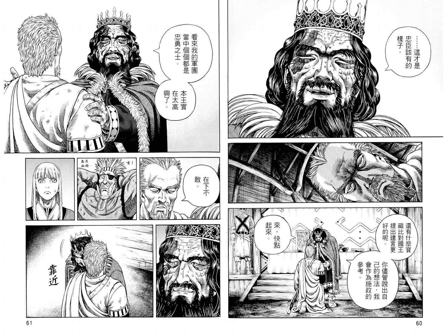 《海盗战记》漫画最新章节第8卷免费下拉式在线观看章节第【32】张图片