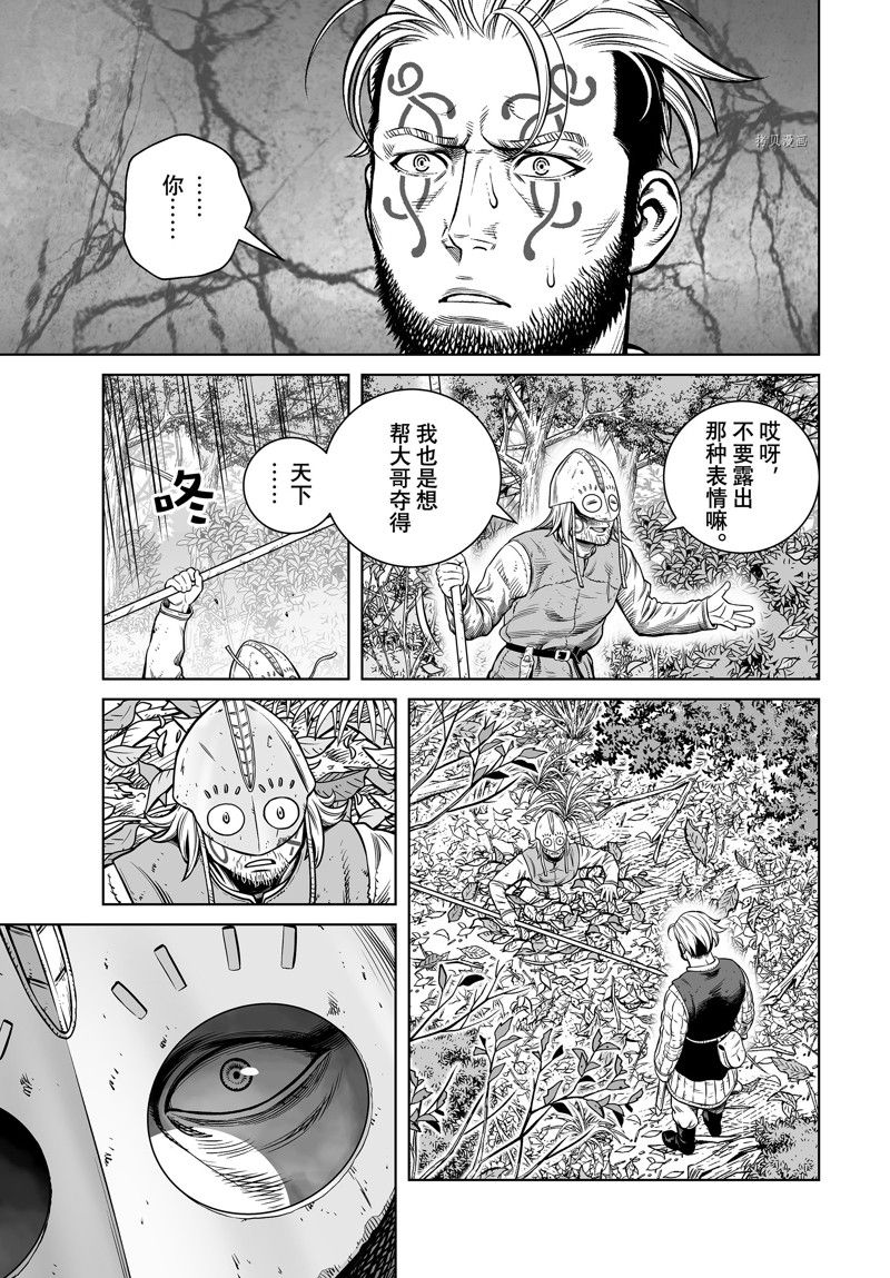 《海盗战记》漫画最新章节第199话 试看版免费下拉式在线观看章节第【23】张图片
