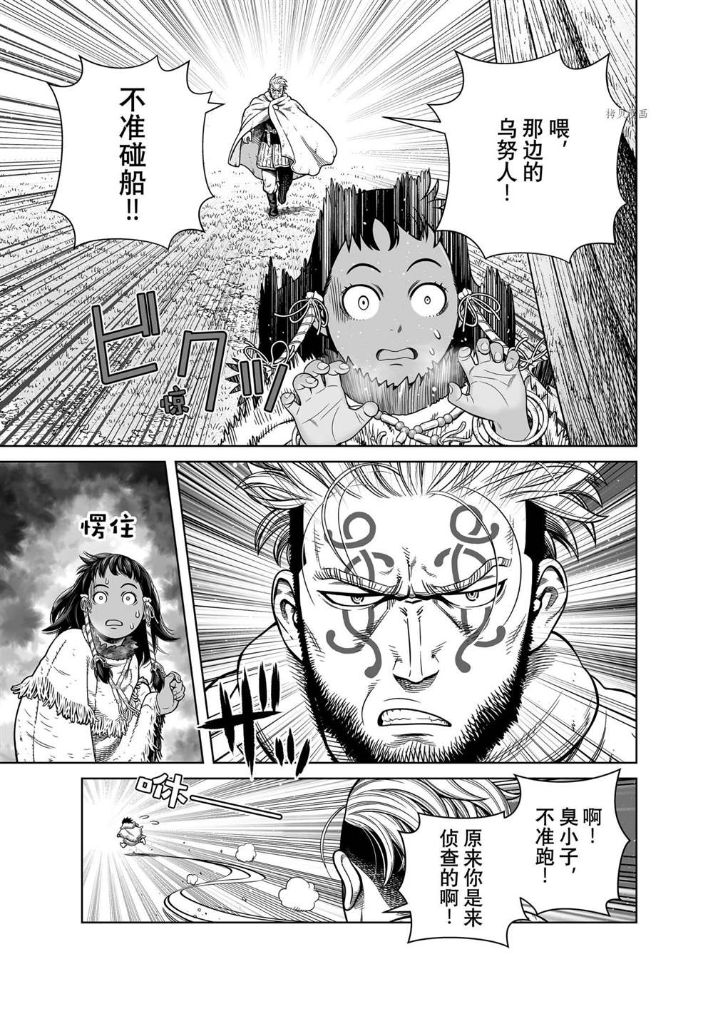 《海盗战记》漫画最新章节第187话 尼斯卡瓦吉乔的探险免费下拉式在线观看章节第【13】张图片