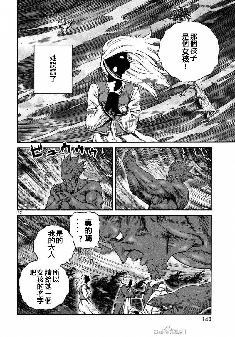 《海盗战记》漫画最新章节第169话免费下拉式在线观看章节第【12】张图片