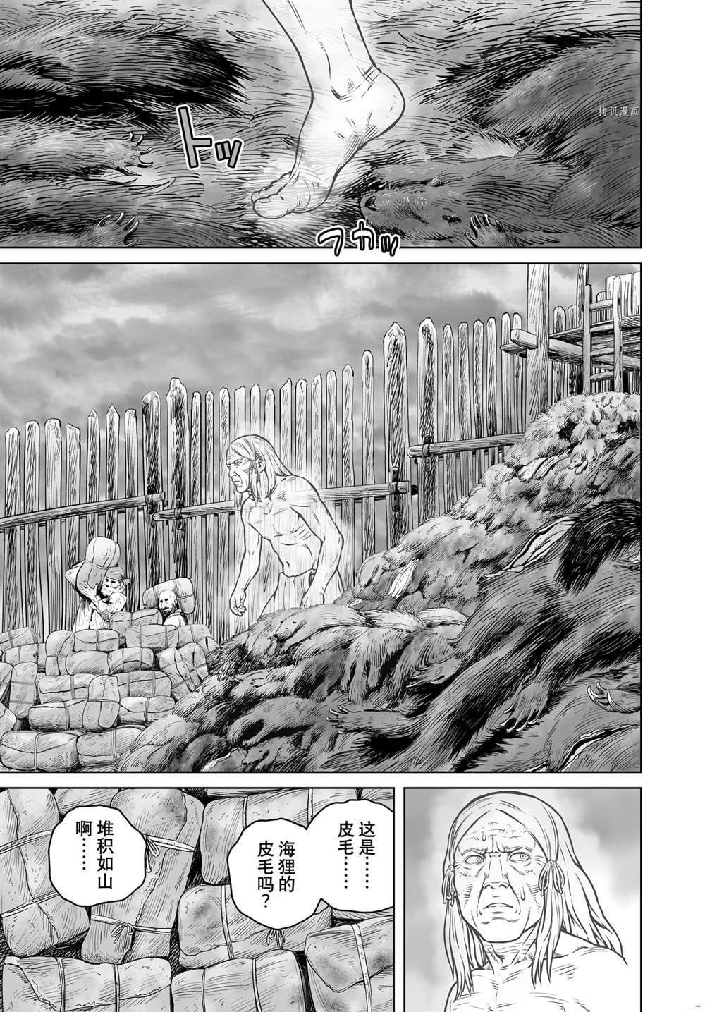 《海盗战记》漫画最新章节第189话 试看版免费下拉式在线观看章节第【15】张图片