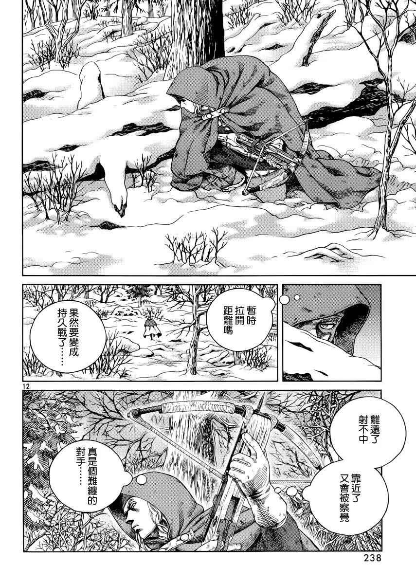 《海盗战记》漫画最新章节第117话免费下拉式在线观看章节第【11】张图片