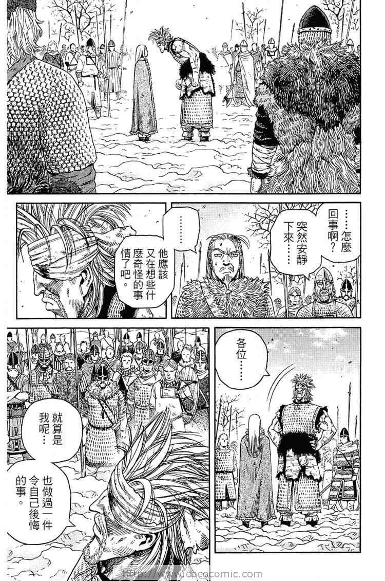 《海盗战记》漫画最新章节第6卷免费下拉式在线观看章节第【211】张图片