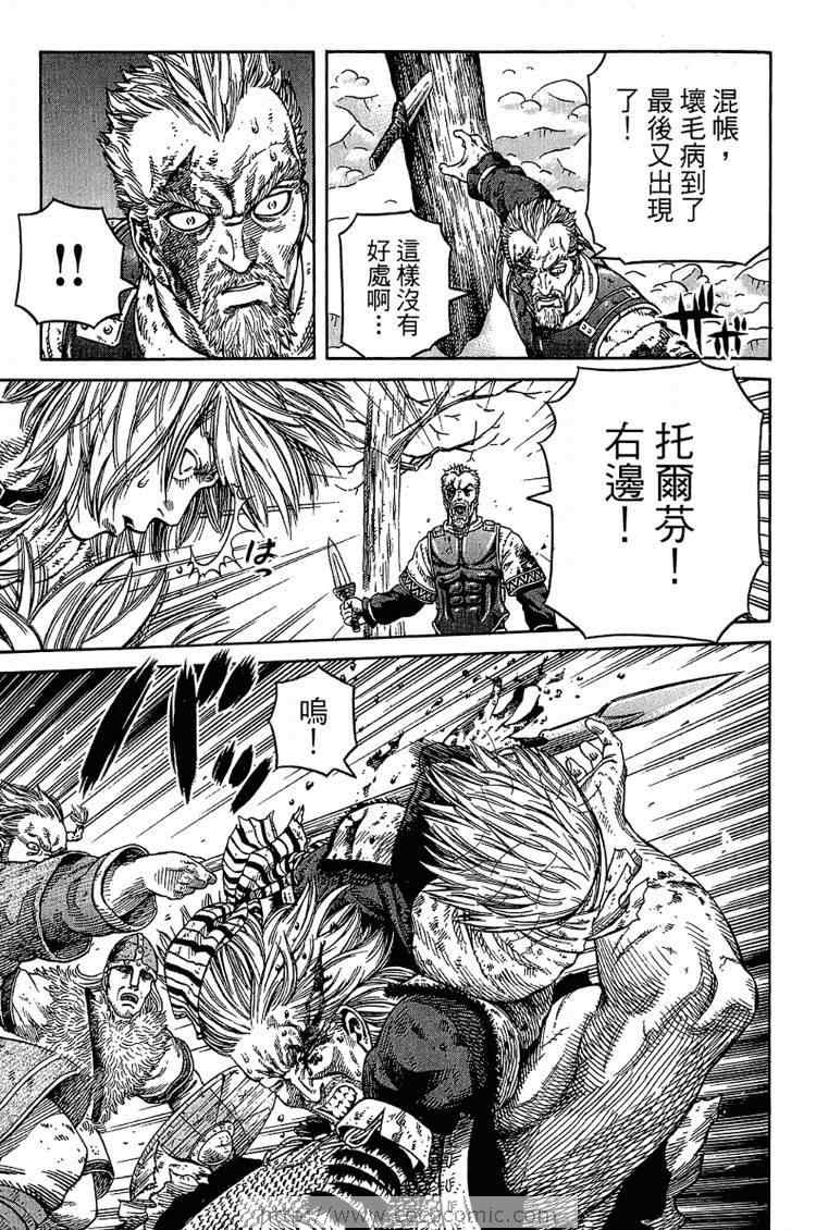 《海盗战记》漫画最新章节第6卷免费下拉式在线观看章节第【173】张图片