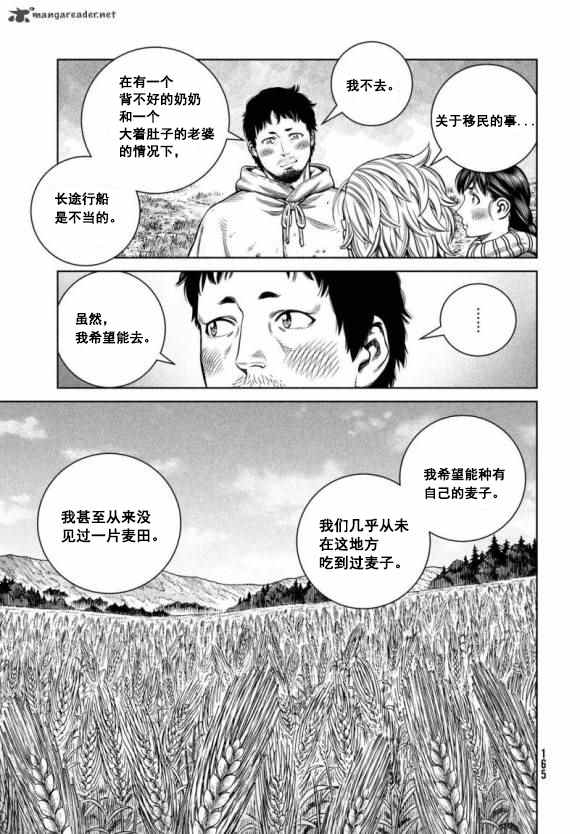 《海盗战记》漫画最新章节第177话 西方航路（11）免费下拉式在线观看章节第【9】张图片