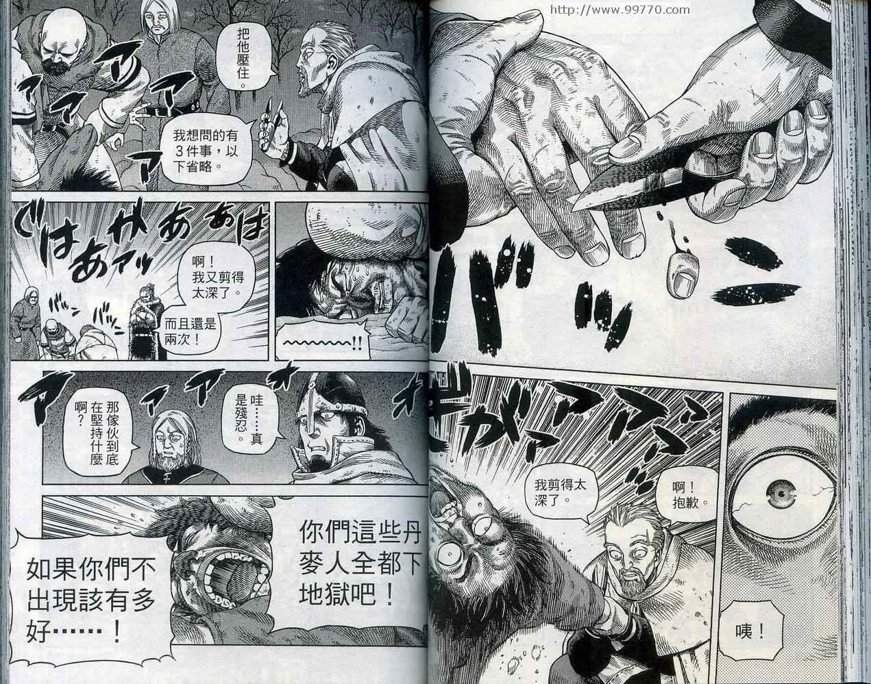 《海盗战记》漫画最新章节第5卷免费下拉式在线观看章节第【48】张图片