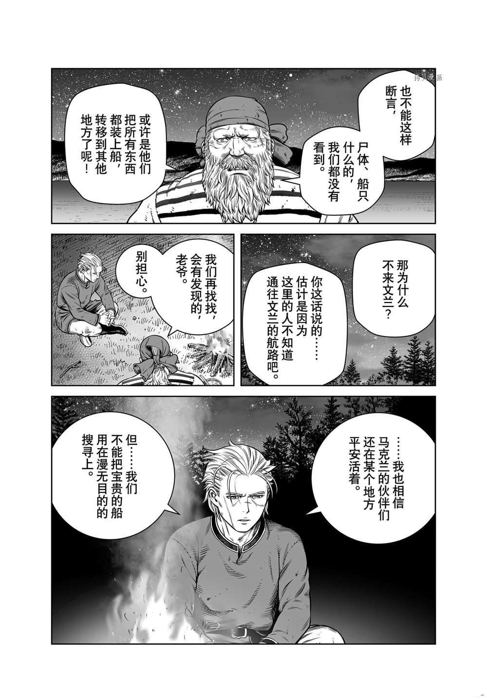 《海盗战记》漫画最新章节第192话 试看版免费下拉式在线观看章节第【18】张图片