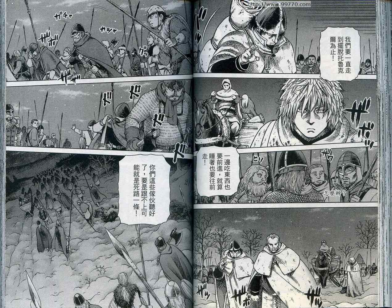 《海盗战记》漫画最新章节第5卷免费下拉式在线观看章节第【58】张图片