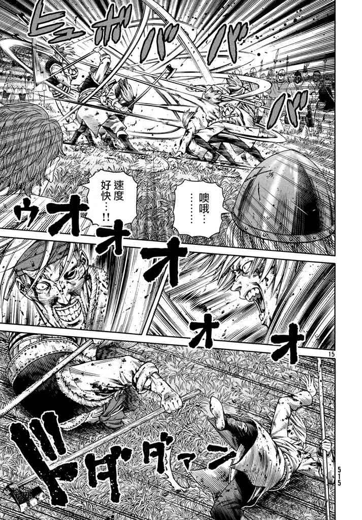 《海盗战记》漫画最新章节第141话免费下拉式在线观看章节第【15】张图片