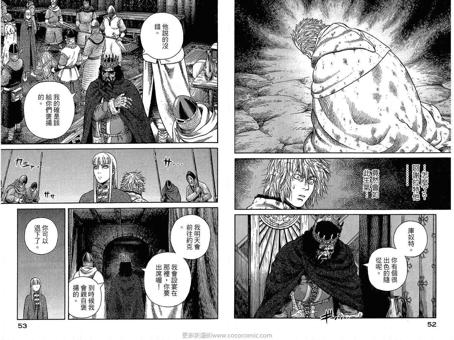 《海盗战记》漫画最新章节第7卷免费下拉式在线观看章节第【26】张图片