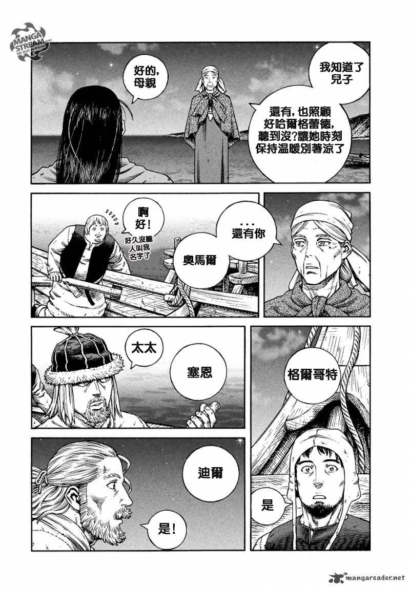 《海盗战记》漫画最新章节第165话免费下拉式在线观看章节第【2】张图片