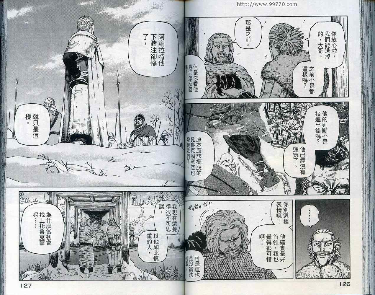 《海盗战记》漫画最新章节第5卷免费下拉式在线观看章节第【66】张图片