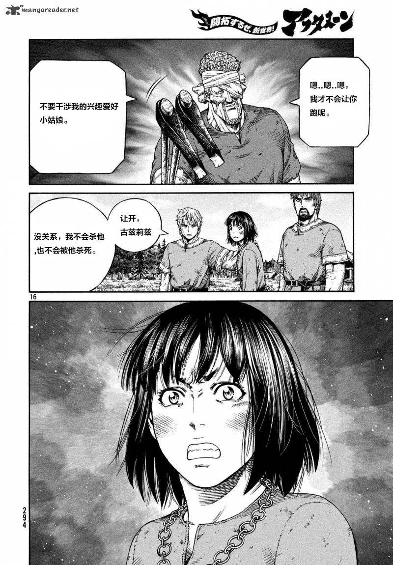 《海盗战记》漫画最新章节第160话 波罗的海战役36免费下拉式在线观看章节第【15】张图片