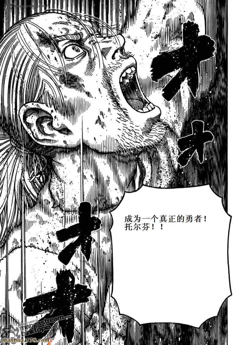 《海盗战记》漫画最新章节第71话免费下拉式在线观看章节第【22】张图片