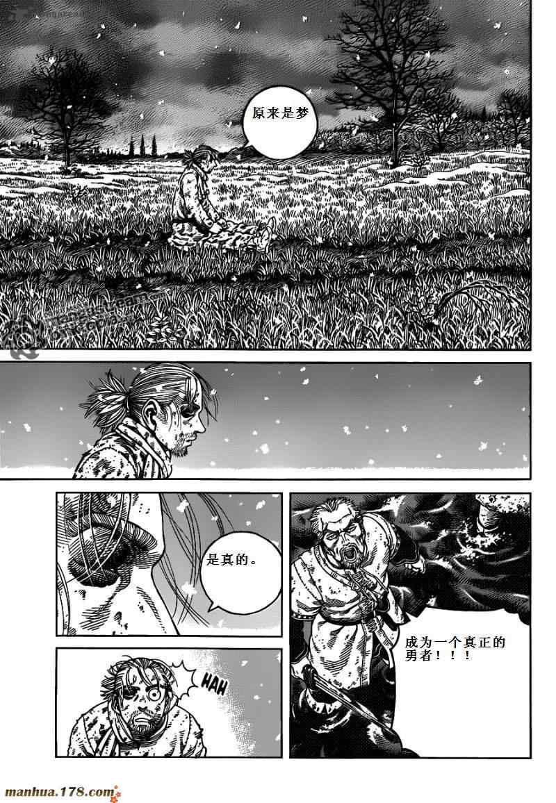 《海盗战记》漫画最新章节第71话免费下拉式在线观看章节第【24】张图片