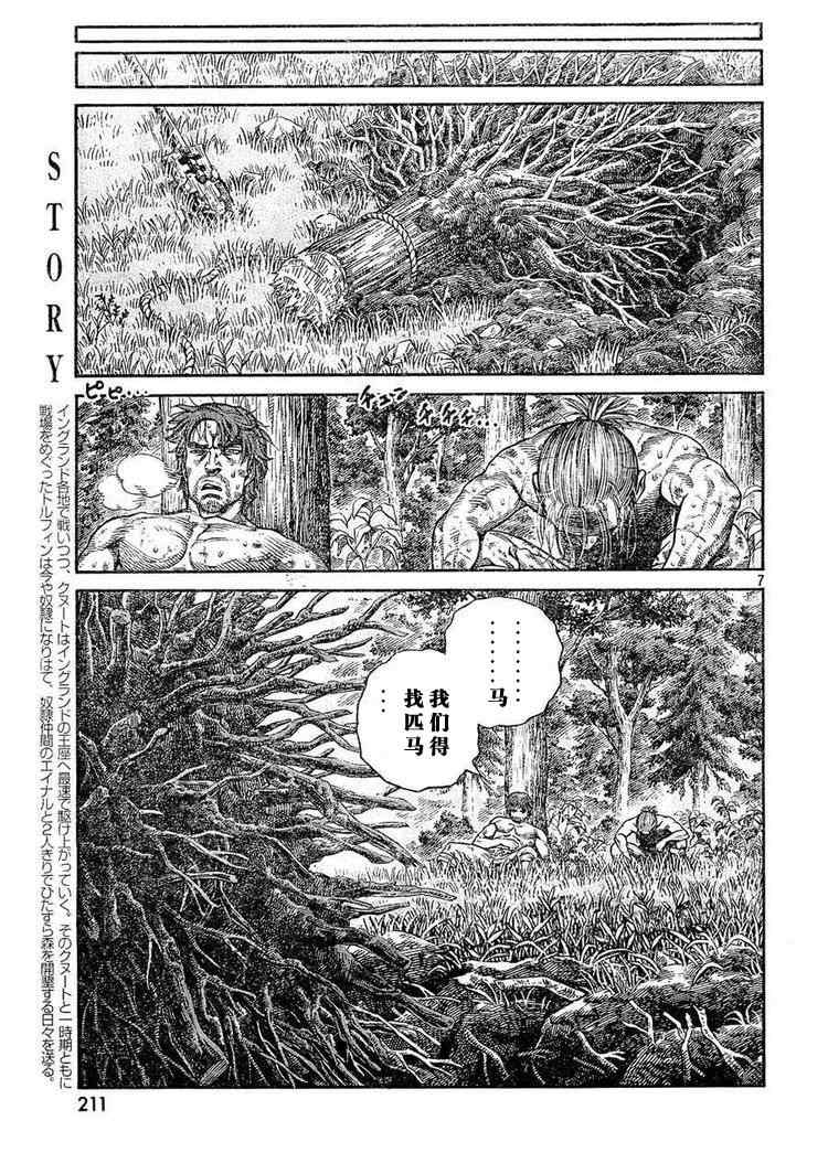 《海盗战记》漫画最新章节第63话免费下拉式在线观看章节第【14】张图片