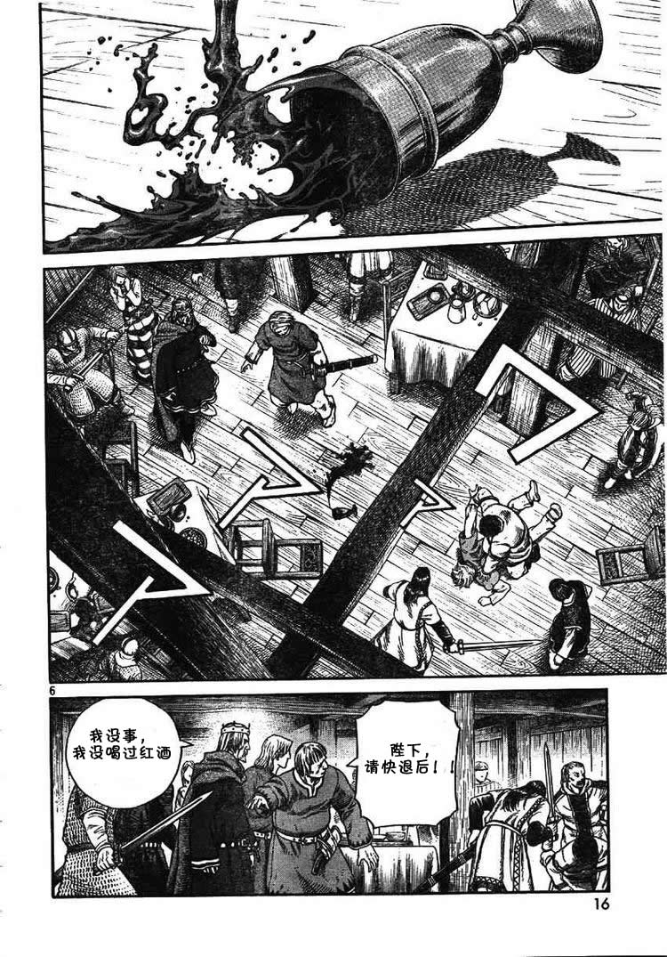 《海盗战记》漫画最新章节第61话免费下拉式在线观看章节第【7】张图片