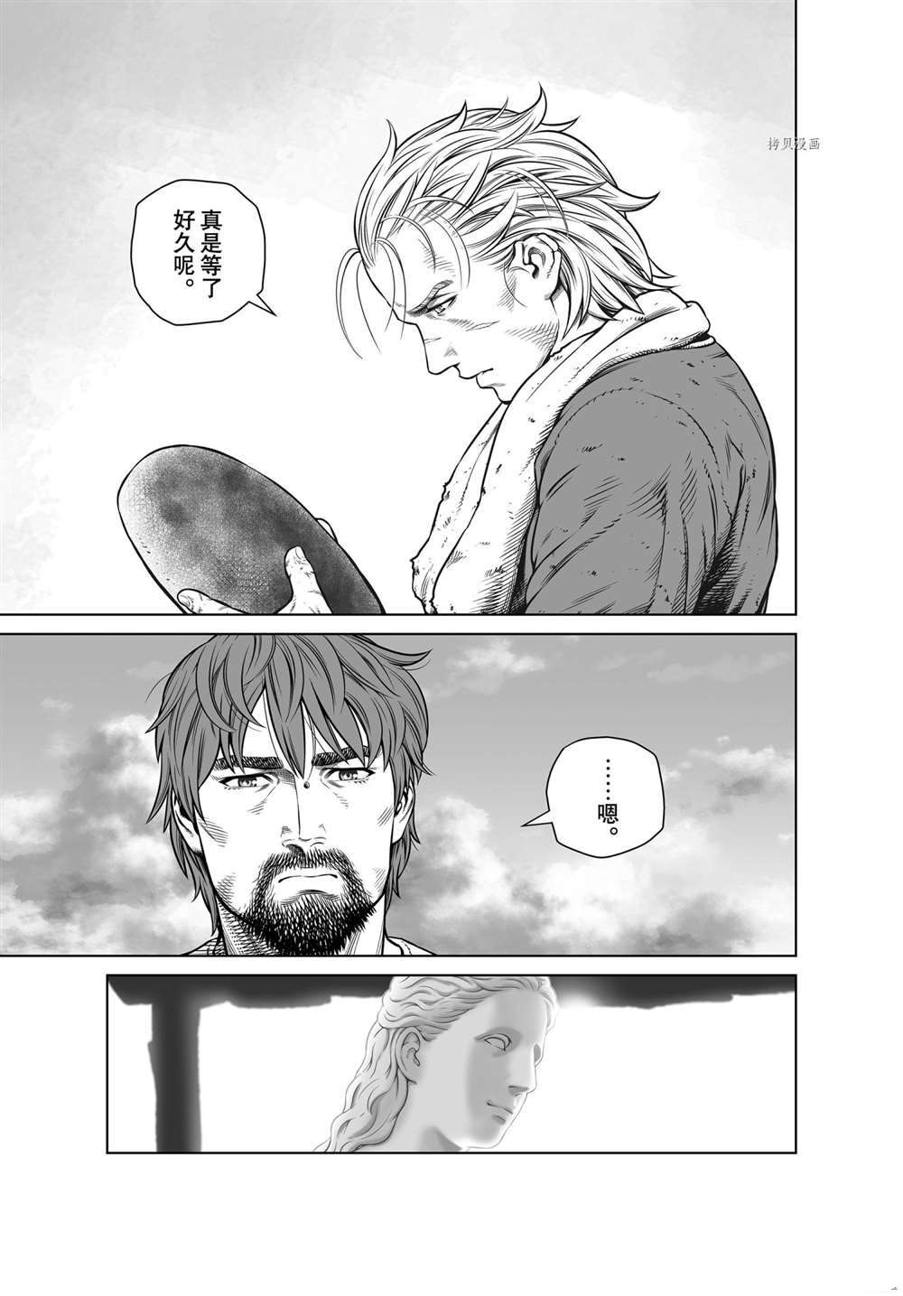 《海盗战记》漫画最新章节第191话 试看版免费下拉式在线观看章节第【21】张图片