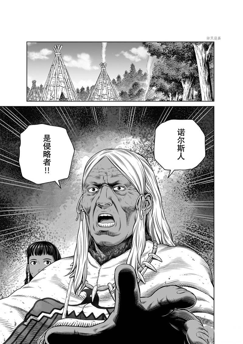 《海盗战记》漫画最新章节第193话免费下拉式在线观看章节第【11】张图片