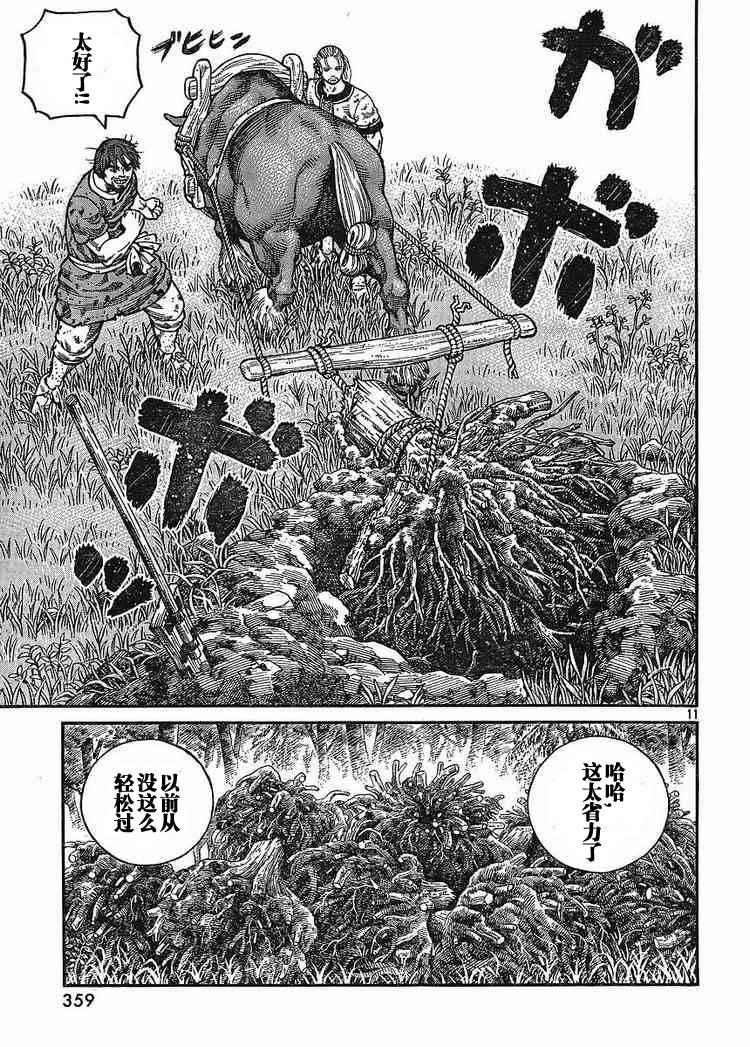 《海盗战记》漫画最新章节第64话免费下拉式在线观看章节第【11】张图片