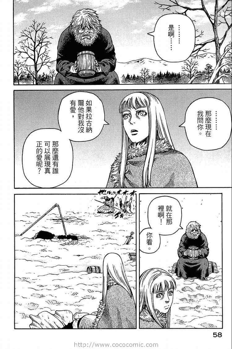 《海盗战记》漫画最新章节第6卷免费下拉式在线观看章节第【58】张图片