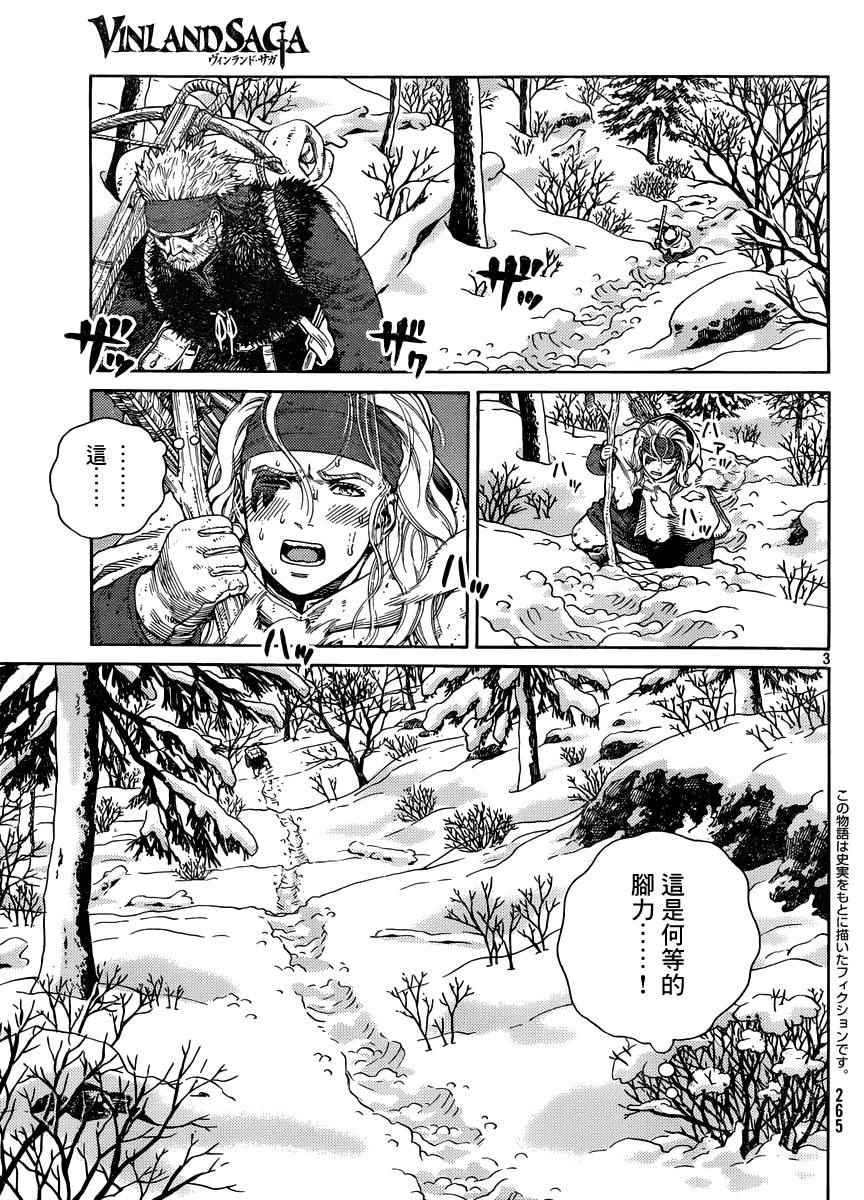 《海盗战记》漫画最新章节第120话免费下拉式在线观看章节第【3】张图片