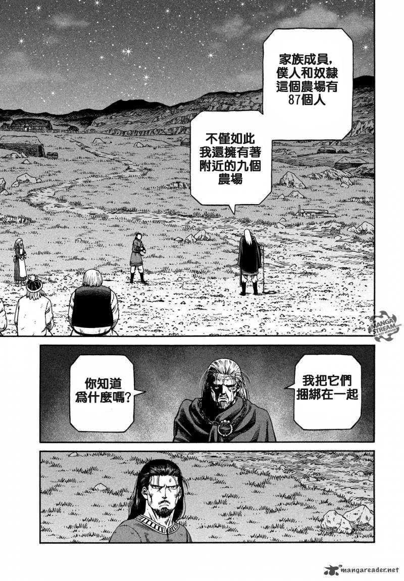 《海盗战记》漫画最新章节第164话免费下拉式在线观看章节第【3】张图片