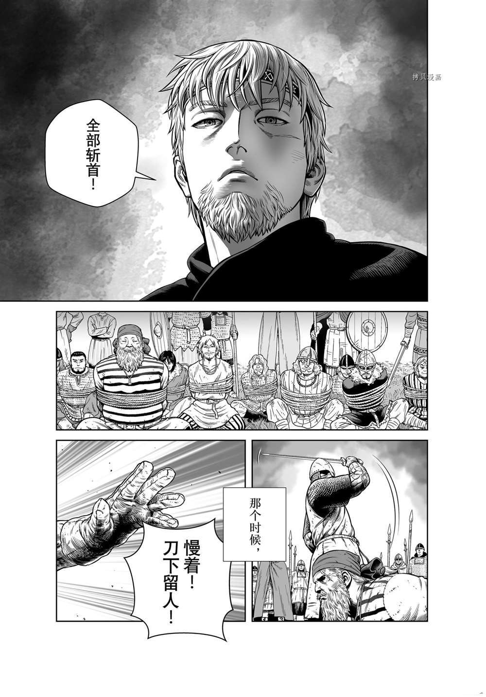 《海盗战记》漫画最新章节第190话 试看版免费下拉式在线观看章节第【7】张图片