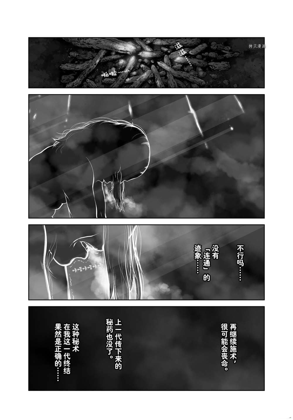 《海盗战记》漫画最新章节第189话 试看版免费下拉式在线观看章节第【6】张图片