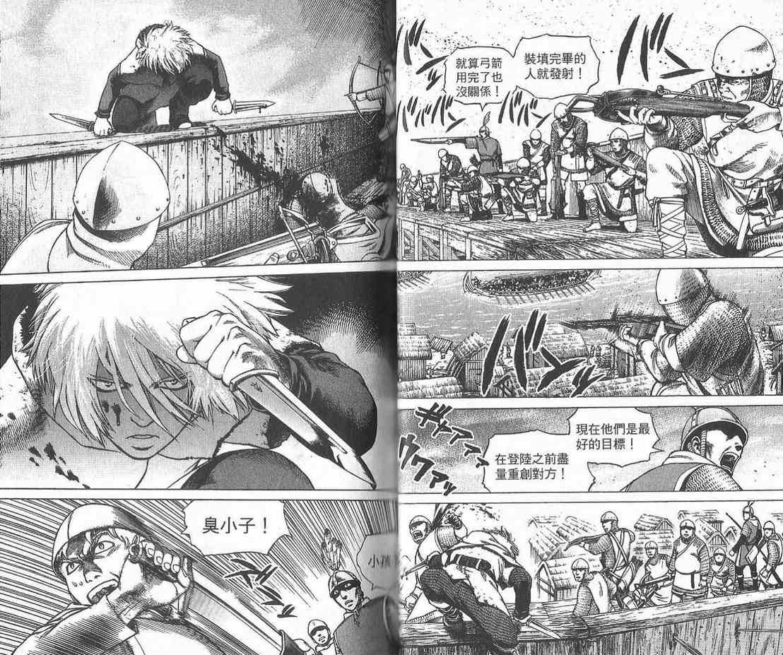 《海盗战记》漫画最新章节第1卷免费下拉式在线观看章节第【30】张图片