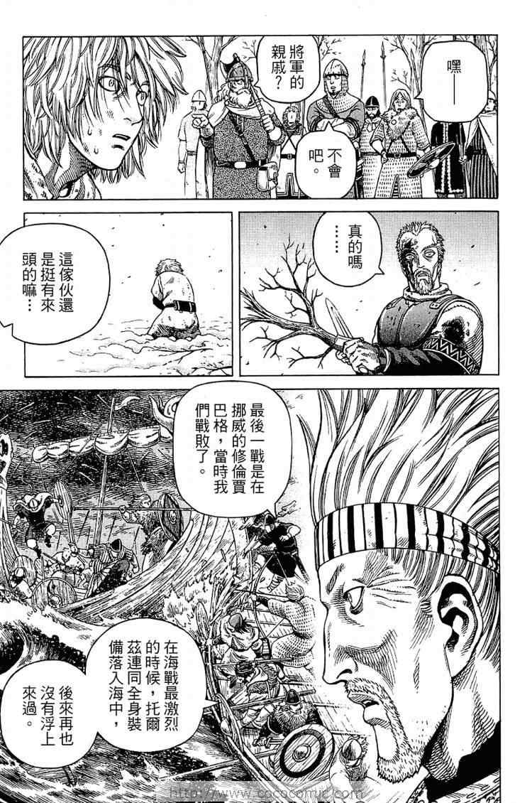 《海盗战记》漫画最新章节第6卷免费下拉式在线观看章节第【109】张图片