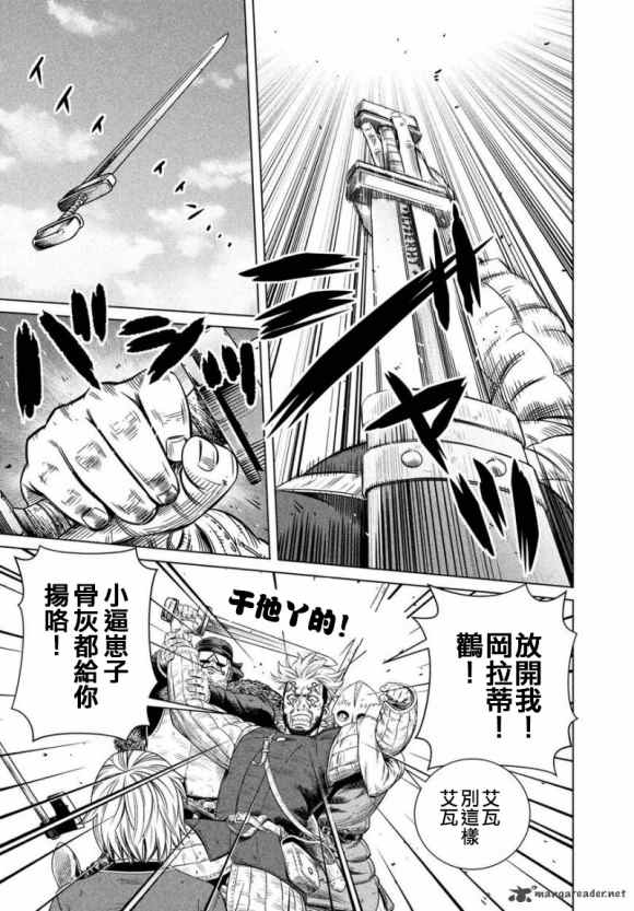 《海盗战记》漫画最新章节第172话 西方航路（6）免费下拉式在线观看章节第【9】张图片