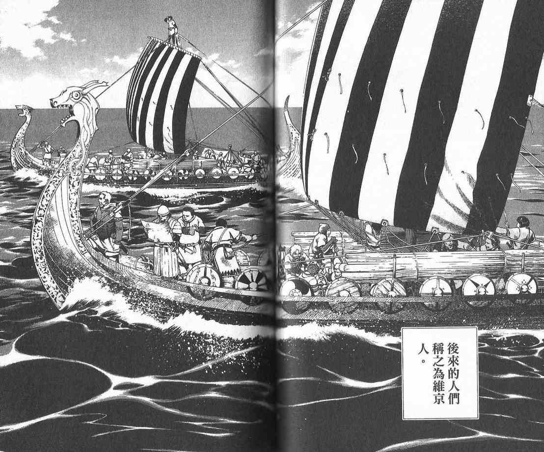 《海盗战记》漫画最新章节第1卷免费下拉式在线观看章节第【45】张图片