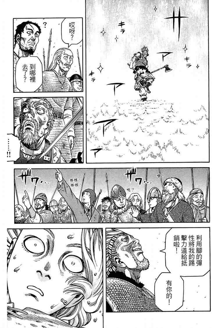 《海盗战记》漫画最新章节第6卷免费下拉式在线观看章节第【53】张图片