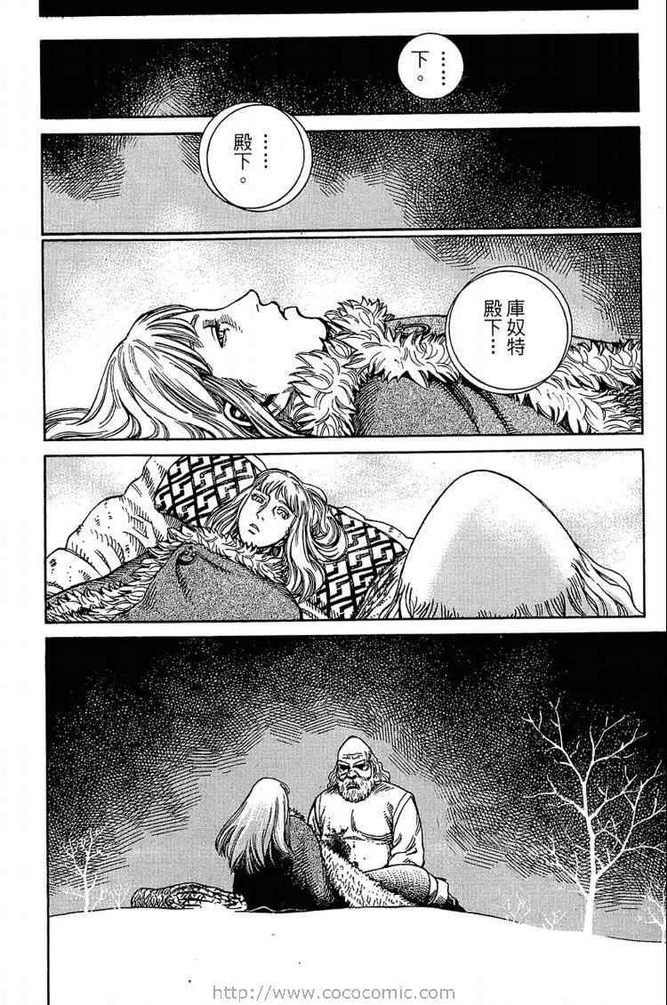 《海盗战记》漫画最新章节第6卷免费下拉式在线观看章节第【14】张图片