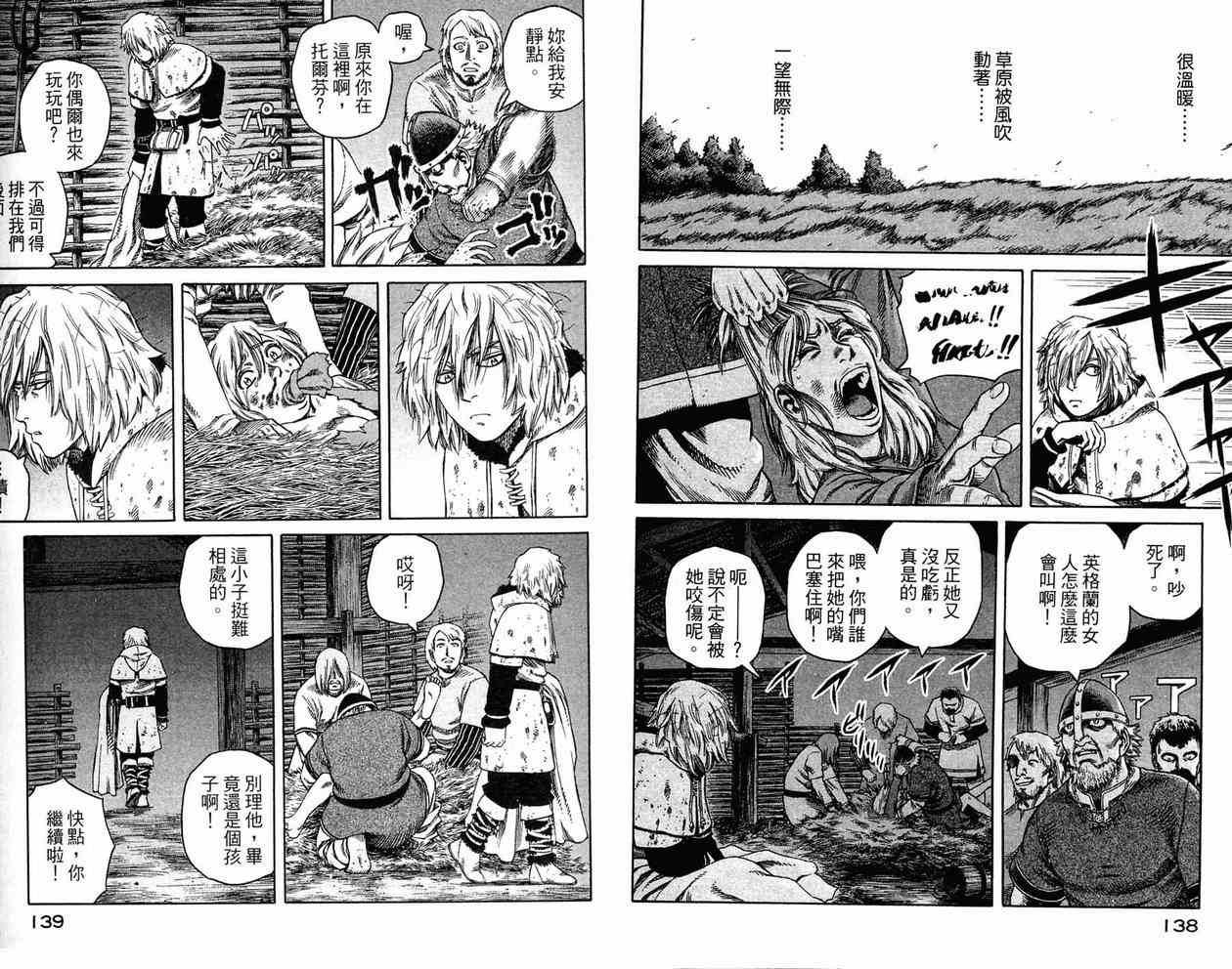 《海盗战记》漫画最新章节第3卷免费下拉式在线观看章节第【69】张图片