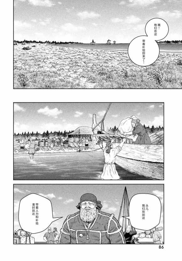 《海盗战记》漫画最新章节第185话 nisqauji‘j‘s dream免费下拉式在线观看章节第【12】张图片